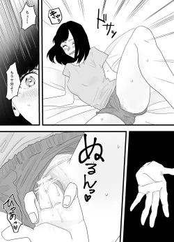 Page 15 of Fukanshou na Watashi ga  Ikasareta Hanashi 2