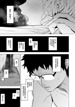 Page 117 of Eightman Sensei no Okage de Kanojo ga Dekimashita! | 感謝Eightman老師讓我交到女朋友!