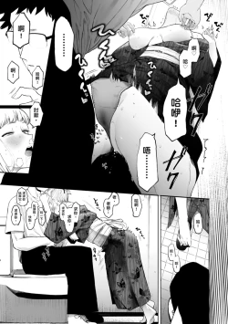 Page 145 of Eightman Sensei no Okage de Kanojo ga Dekimashita! | 感謝Eightman老師讓我交到女朋友!