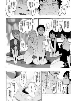 Page 170 of Eightman Sensei no Okage de Kanojo ga Dekimashita! | 感謝Eightman老師讓我交到女朋友!