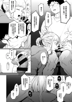 Page 174 of Eightman Sensei no Okage de Kanojo ga Dekimashita! | 感謝Eightman老師讓我交到女朋友!