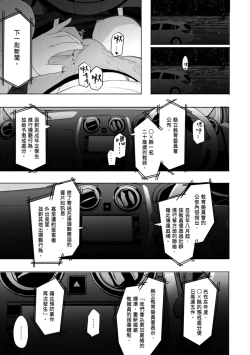 Page 177 of Eightman Sensei no Okage de Kanojo ga Dekimashita! | 感謝Eightman老師讓我交到女朋友!