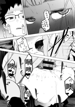 Page 200 of Eightman Sensei no Okage de Kanojo ga Dekimashita! | 感謝Eightman老師讓我交到女朋友!