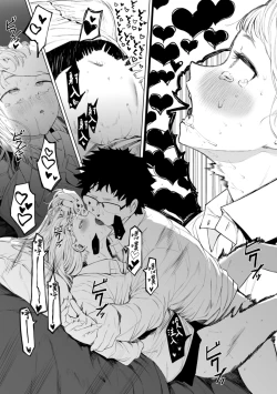 Page 203 of Eightman Sensei no Okage de Kanojo ga Dekimashita! | 感謝Eightman老師讓我交到女朋友!