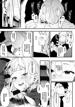 Page 29 of Eightman Sensei no Okage de Kanojo ga Dekimashita! | 感謝Eightman老師讓我交到女朋友!