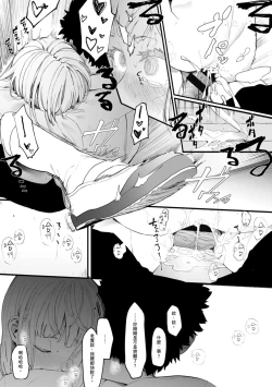 Page 31 of Eightman Sensei no Okage de Kanojo ga Dekimashita! | 感謝Eightman老師讓我交到女朋友!