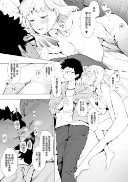 Page 47 of Eightman Sensei no Okage de Kanojo ga Dekimashita! | 感謝Eightman老師讓我交到女朋友!