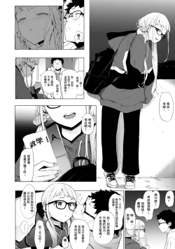 Page 88 of Eightman Sensei no Okage de Kanojo ga Dekimashita! | 感謝Eightman老師讓我交到女朋友!