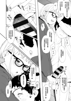 Page 92 of Eightman Sensei no Okage de Kanojo ga Dekimashita! | 感謝Eightman老師讓我交到女朋友!