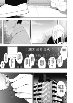 Page 97 of Eightman Sensei no Okage de Kanojo ga Dekimashita! | 感謝Eightman老師讓我交到女朋友!