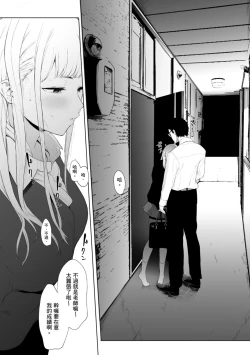 Page 98 of Eightman Sensei no Okage de Kanojo ga Dekimashita! | 感謝Eightman老師讓我交到女朋友!