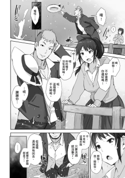 Page 128 of Soshite Hitozuma wa Netorareta. | 愛情總是一再讓我絕望。