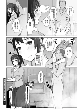 Page 130 of Soshite Hitozuma wa Netorareta. | 愛情總是一再讓我絕望。