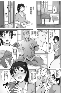 Page 135 of Soshite Hitozuma wa Netorareta. | 愛情總是一再讓我絕望。