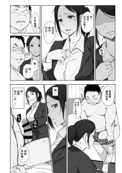 Page 14 of Soshite Hitozuma wa Netorareta. | 愛情總是一再讓我絕望。