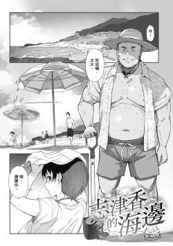 Page 43 of Soshite Hitozuma wa Netorareta. | 愛情總是一再讓我絕望。