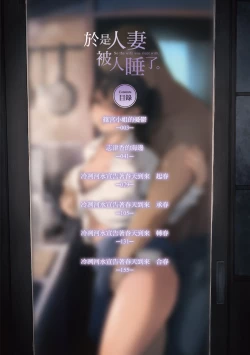 Page 4 of Soshite Hitozuma wa Netorareta. | 愛情總是一再讓我絕望。