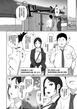 Page 8 of Soshite Hitozuma wa Netorareta. | 愛情總是一再讓我絕望。