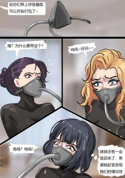 Page 12 of Vacuum Trap For The Rich