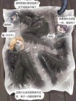 Page 15 of Vacuum Trap For The Rich