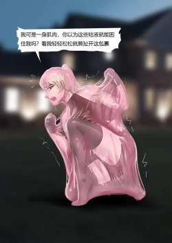 Page 18 of Vacuum Trap For The Rich