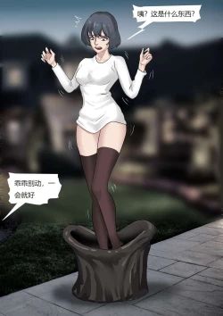 Page 7 of Vacuum Trap For The Rich