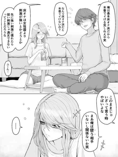 Download Yuka Ona ni Kate