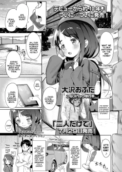 Page 1 of Isogazu ni Yukkuri to | Don't Rush, Take Your Time