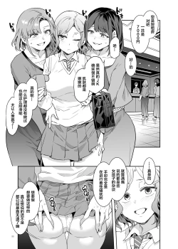 Page 11 of ふたなり主婦のオナホ