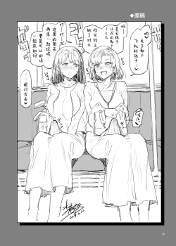 Page 36 of ふたなり主婦のオナホ