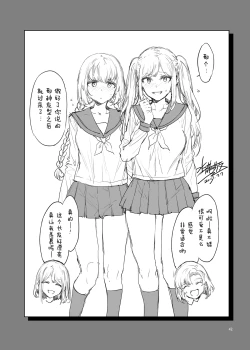 Page 42 of ふたなり主婦のオナホ