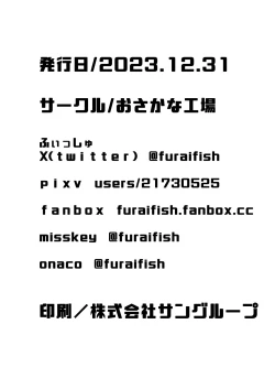 Page 33 of Akogare no Onee-san wa Shibararete Boku no Mono