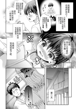 Page 102 of Otoko no Ko-llection! S AD Saiin Kakerare Otokonoko!!