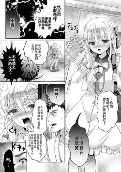 Page 103 of Otoko no Ko-llection! S AD Saiin Kakerare Otokonoko!!