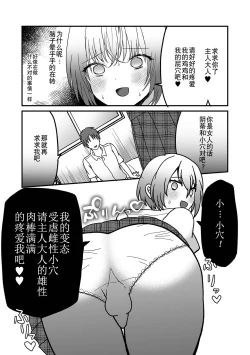 Page 123 of Otoko no Ko-llection! S AD Saiin Kakerare Otokonoko!!