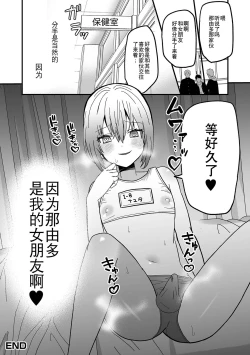 Page 130 of Otoko no Ko-llection! S AD Saiin Kakerare Otokonoko!!