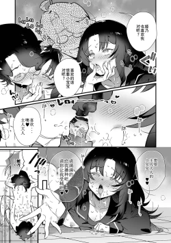 Page 13 of Otoko no Ko-llection! S AD Saiin Kakerare Otokonoko!!