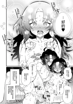 Page 18 of Otoko no Ko-llection! S AD Saiin Kakerare Otokonoko!!