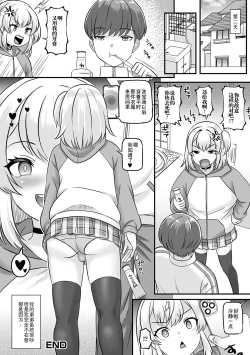 Page 34 of Otoko no Ko-llection! S AD Saiin Kakerare Otokonoko!!