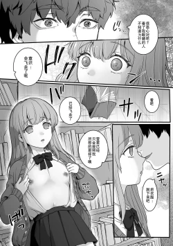 Page 37 of Otoko no Ko-llection! S AD Saiin Kakerare Otokonoko!!