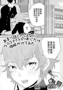 Page 51 of Otoko no Ko-llection! S AD Saiin Kakerare Otokonoko!!