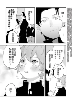 Page 52 of Otoko no Ko-llection! S AD Saiin Kakerare Otokonoko!!