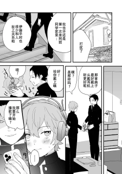 Page 53 of Otoko no Ko-llection! S AD Saiin Kakerare Otokonoko!!