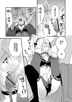 Page 58 of Otoko no Ko-llection! S AD Saiin Kakerare Otokonoko!!