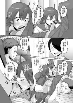 Page 88 of Otoko no Ko-llection! S AD Saiin Kakerare Otokonoko!!