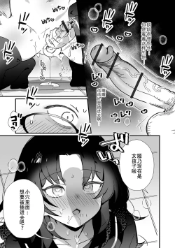 Page 9 of Otoko no Ko-llection! S AD Saiin Kakerare Otokonoko!!