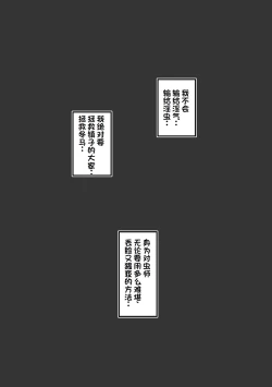 Page 13 of 巣からの脱出 後編（LUOLIMASI机翻）