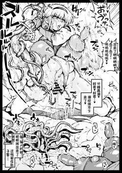 Page 3 of 巣からの脱出 後編（LUOLIMASI机翻）