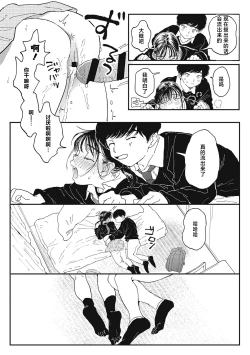 Page 28 of Onaho yori Kimi ga Suki