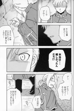 Page 10 of Hakuchuumu